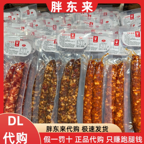 胖东来代购 雅妹子香肠黑胡椒味香肠 辣条味香肠 烧烤 芝士味香肠