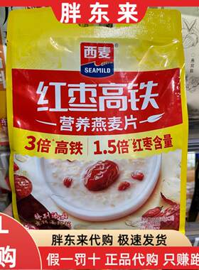 胖东来代购 西麦红枣高铁营养燕麦片 澳洲进口燕麦 营养早餐素食