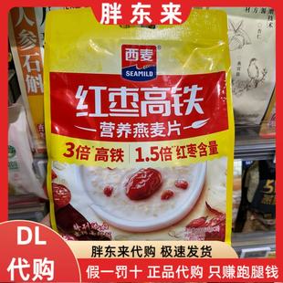 胖东来代购 西麦红枣高铁营养燕麦片 澳洲进口燕麦 营养早餐素食