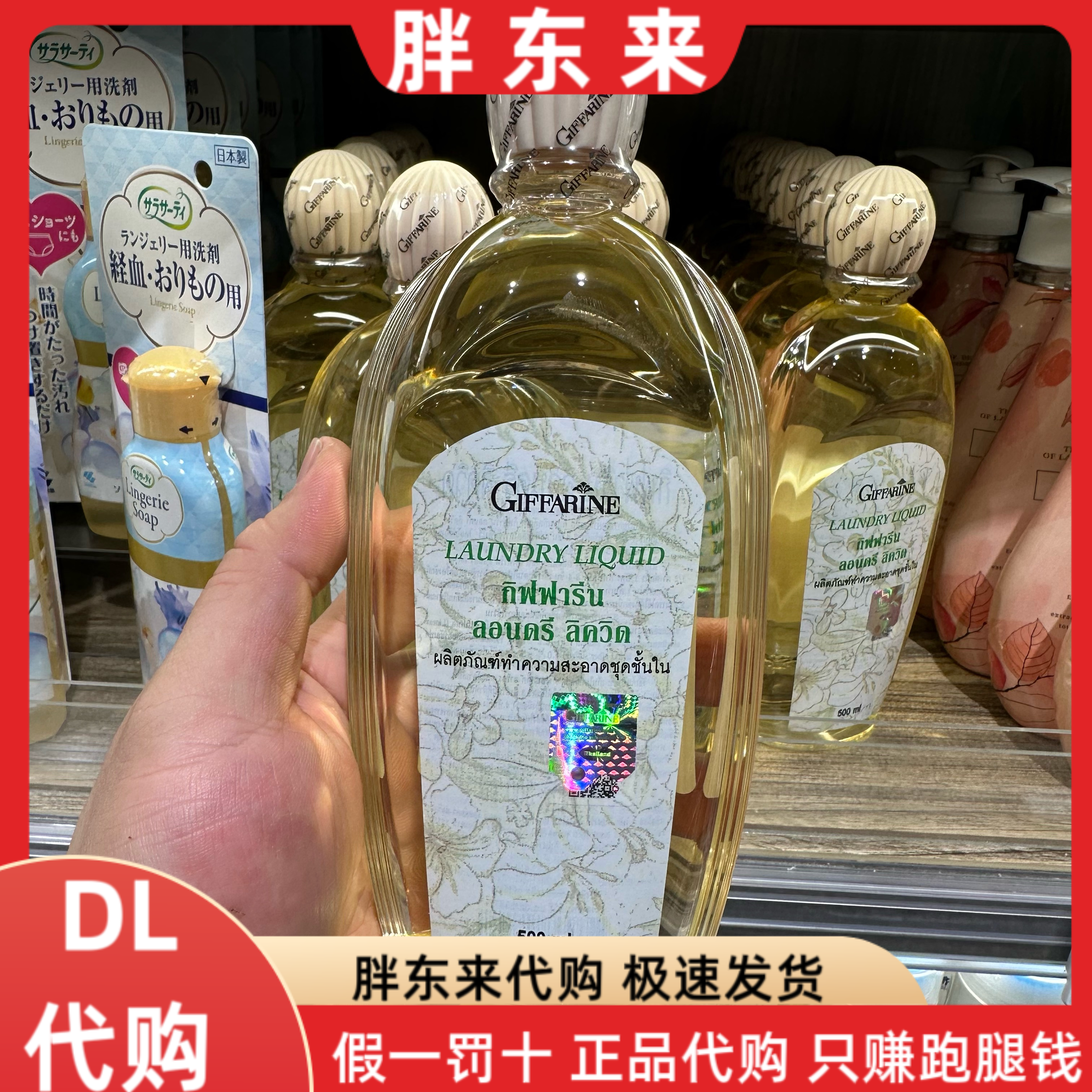 胖东来代购 芝芙莲内衣洗衣液500ml*1瓶,洗护清洁剂/卫生巾/纸/香薰,内衣洗衣液,淘宝优惠券,粉丝福利购,淘宝优惠卷