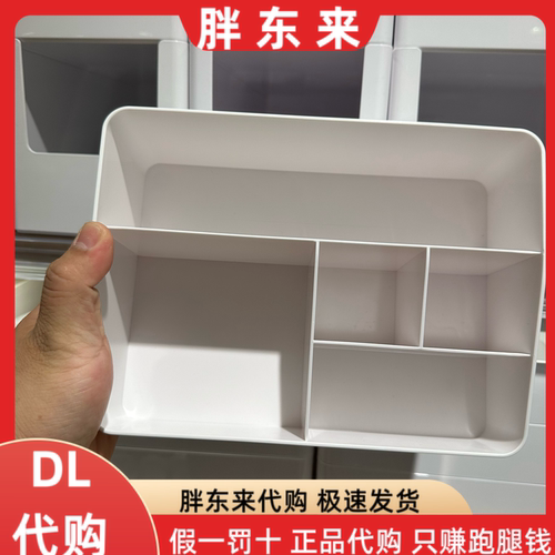 胖东来代购 桌面收纳盒尺寸约23.8x17.6x8.2cm*1个