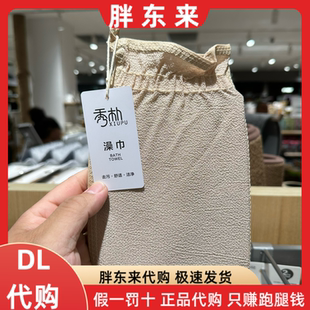 胖东来代购 秀朴单层澡巾 搓澡巾成人沐浴手套去角质深层清洁男女