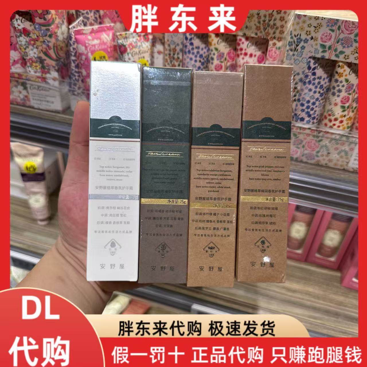 胖东来 安野屋护手霜女嫩白滋润补水保湿秋冬干燥 植萃香国内代购