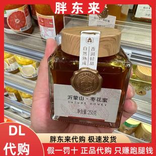 新乡胖东来枣花蜜代购胖东来超市琵琶蜂蜜线上代买胖东来蜂蜜代购