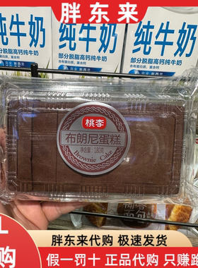 胖东来代购 桃李布朗尼蛋糕早餐零食品巧克力蛋糕面包早餐面包