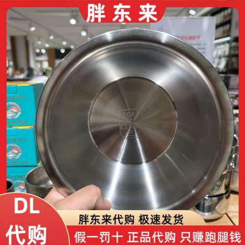 胖东来代购 MIES不锈钢盆圆形加厚厨房家用不锈钢盆新乡超市代购