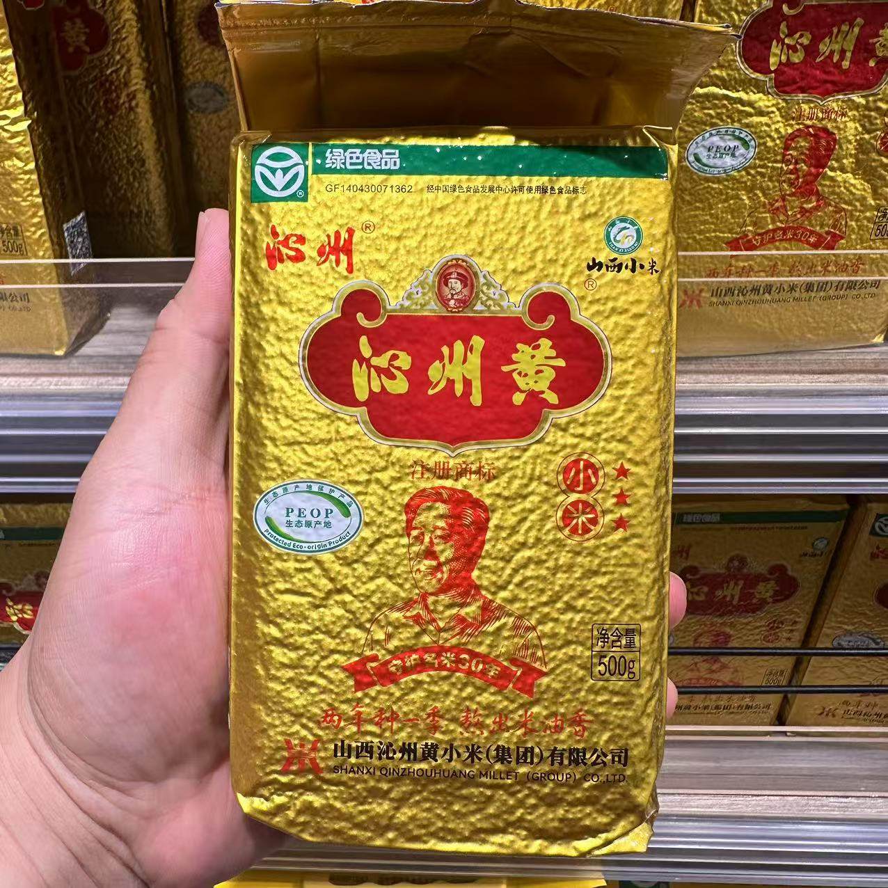 胖东来代购沁州黄小米500g山西小米粳性小米健康绿色食品熬粥主食,粮油调味/速食/干货/烘焙,小米,淘宝优惠券,粉丝福利购,淘宝优惠卷