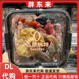 胖东来代购佰斯纳特梅李缤纷320g陈皮追剧零食正品新乡胖东来代购