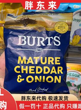 胖东来代购 英国进口啵尔滋BURTS手工薯片海盐味休闲解馋小零食