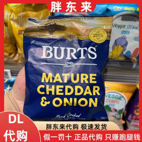 胖东来代购 英国进口啵尔滋BURTS手工薯片海盐味休闲解馋小零食