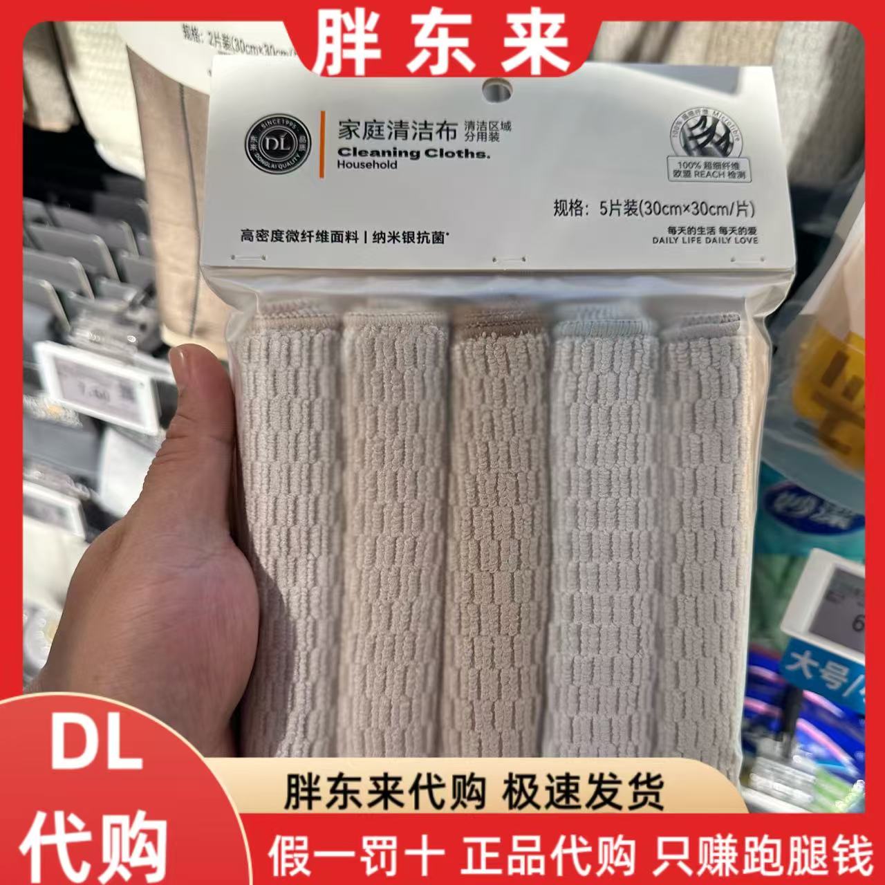 胖东来纳米银抗菌擦眼睛玻璃神器