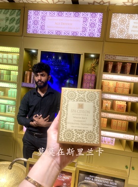 斯里兰卡spa ceylon白大米糙米米糠夜间保湿护理霜100g睡眠面膜