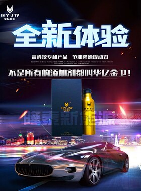 华亿金卫发动机保护剂润滑剂汽车护理养护抗磨剂专利异响耐高温