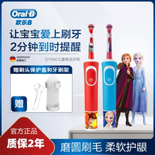 Oral-B欧乐B儿童电动牙刷D100k软毛家用自动旋转式充电式小孩卡通