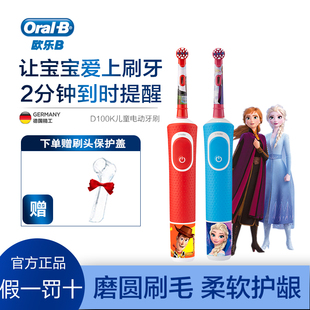 小孩卡通 充电式 Oral B欧乐B儿童电动牙刷D100k软毛家用自动旋转式
