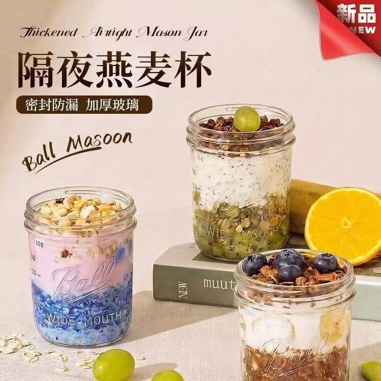 梅森玻璃密封罐隔夜燕麦耐高温玻璃杯蒸煮隔夜燕麦杯泡麦片酸奶杯图片