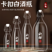 玻璃酒瓶空瓶密封高档泡酒瓶子自酿果酒专用酒坛分装 酒罐储酒容器