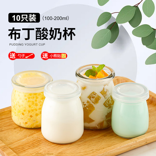 布丁杯玻璃酸奶杯子带盖布丁瓶家用焦糖双皮奶分装耐高温烘焙模具