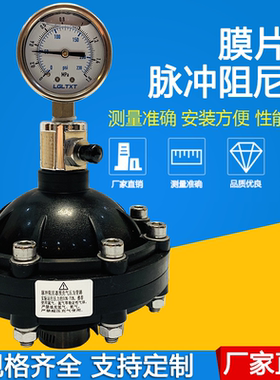 UPVC/PVC膜片式脉冲阻尼器隔膜式脉动缓冲器DN15/20/25/32/40/50
