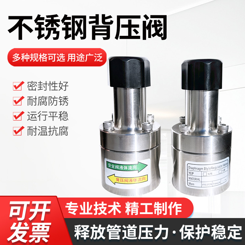 304不锈钢背压阀安全阀