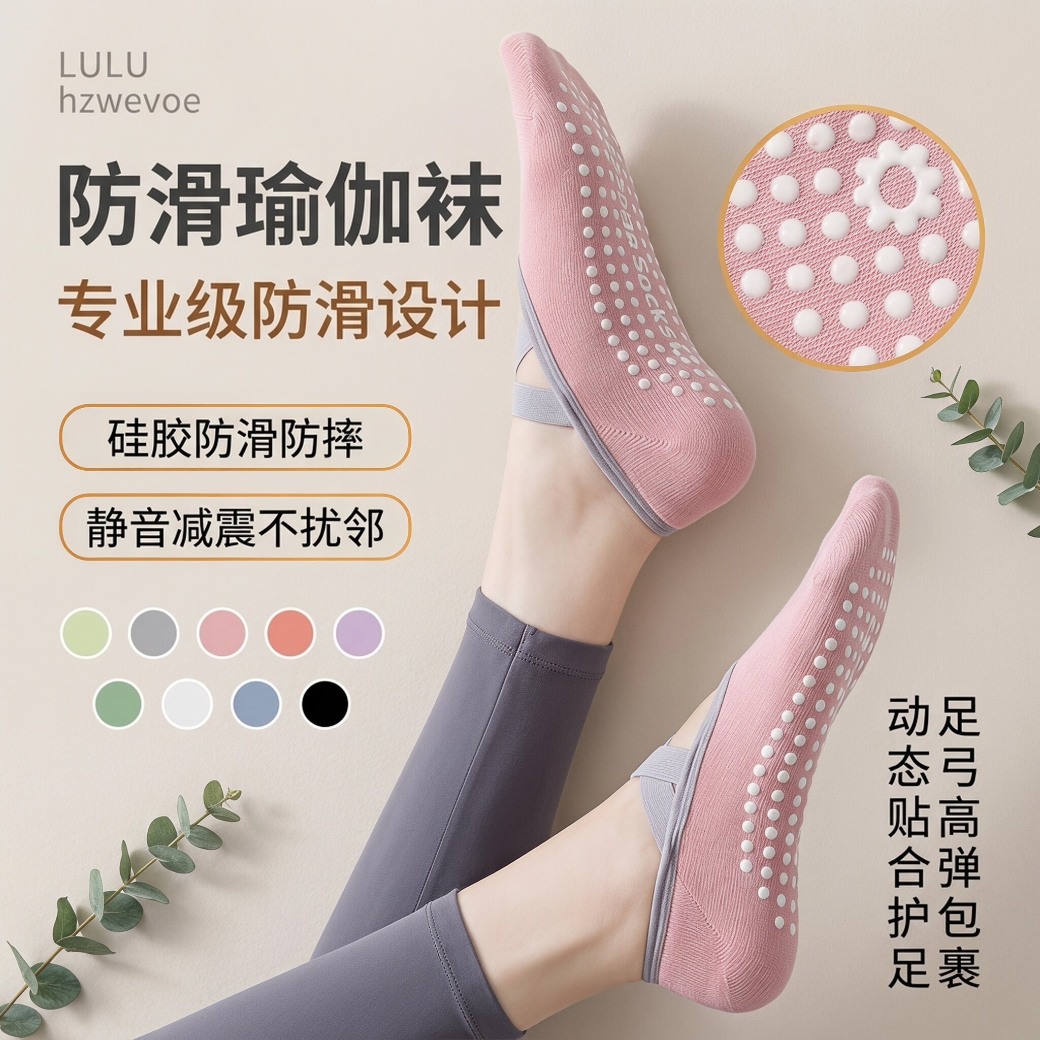 LULU船型瑜伽防滑硅胶底短袜