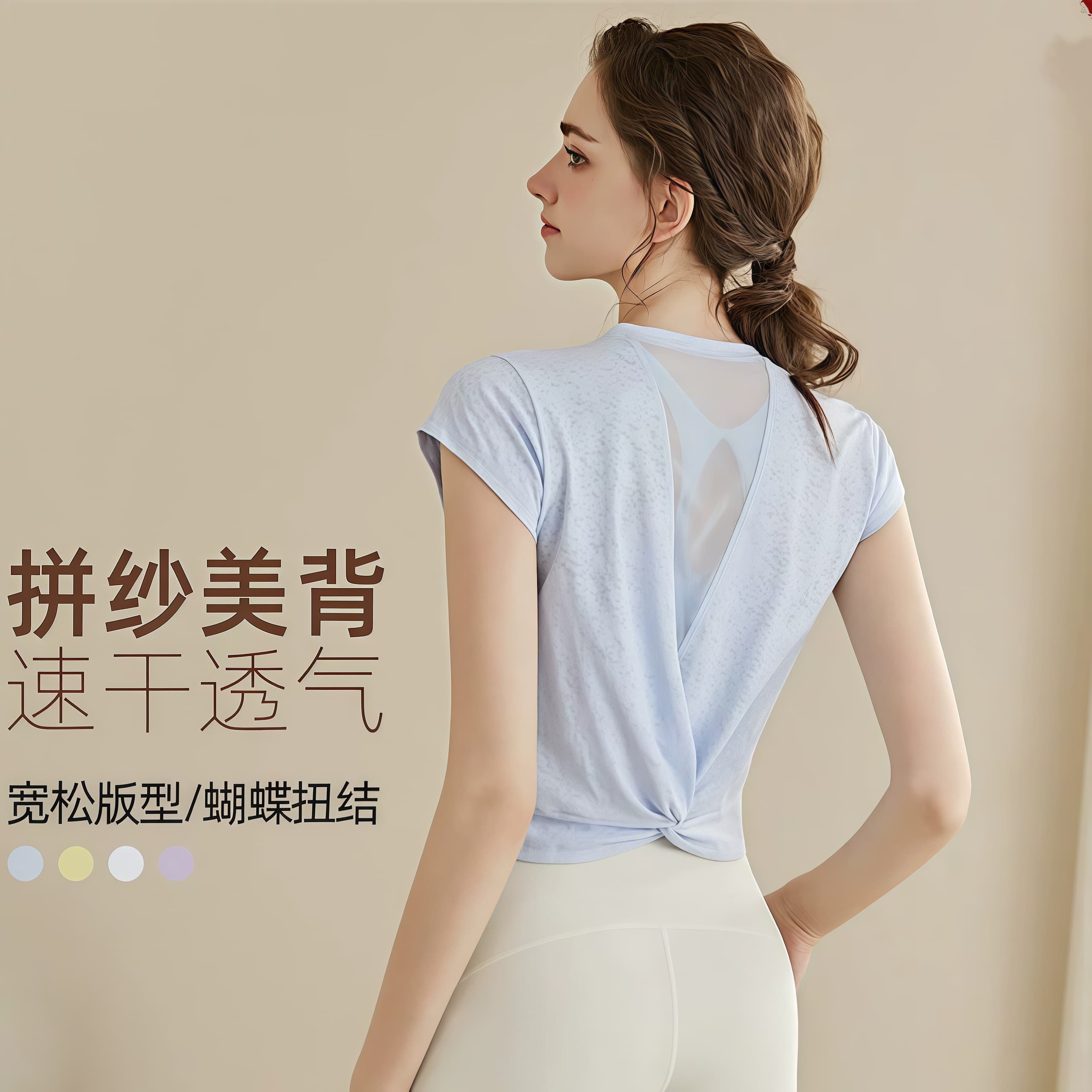 LULU夏季网纱拼接速干瑜伽T恤女