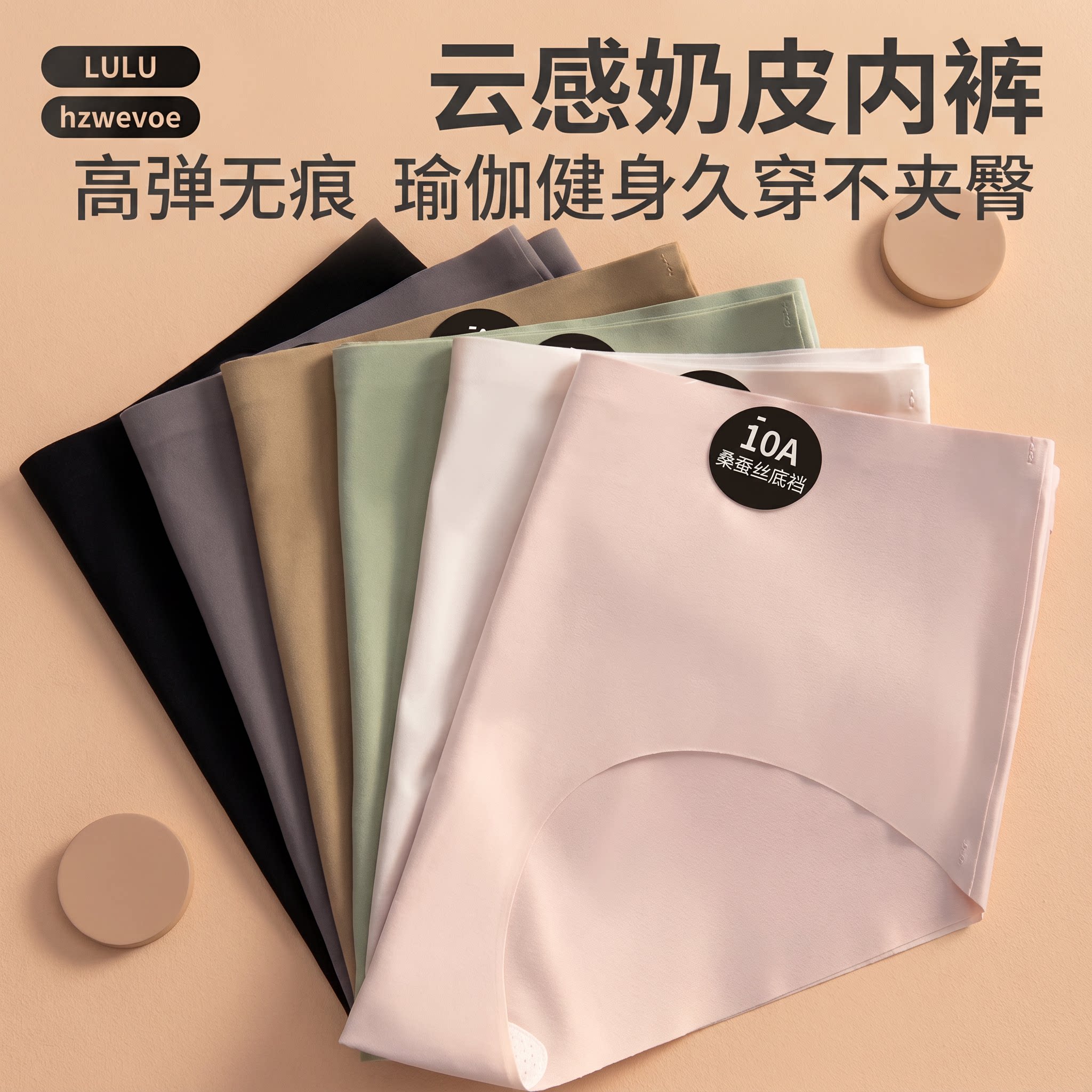 LULU女运动内裤无尴尬线不勒大腿