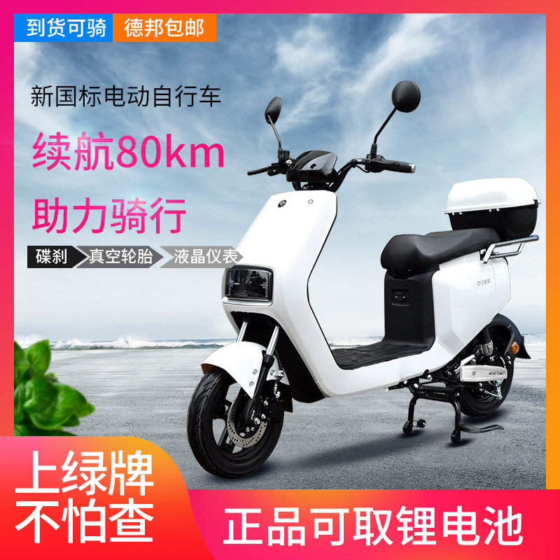 小孩电动车新国标美团外卖专用手机架锂电池 48v车架裸车男女小型