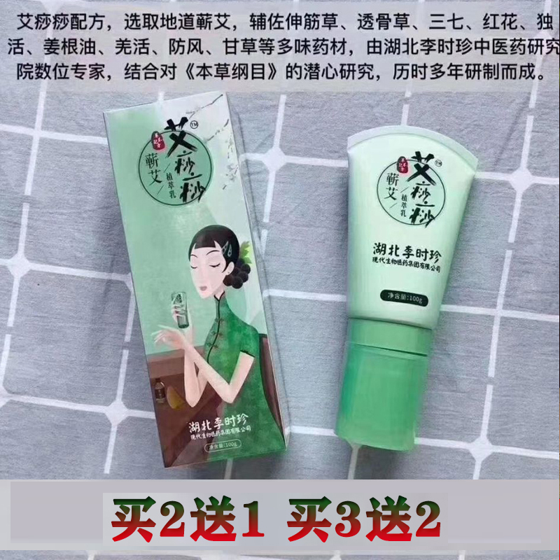 李时珍艾莎莎刮痧仪疏通经络排毒养颜