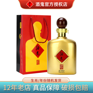 【生肖随机发】酒鬼酒52度1000ml生肖纪念金封印馥郁香型送礼白酒