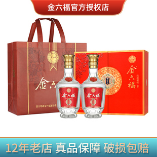 金六福酒52度满堂福500ml*2瓶礼盒装浓香型国产白酒送礼婚宴用酒