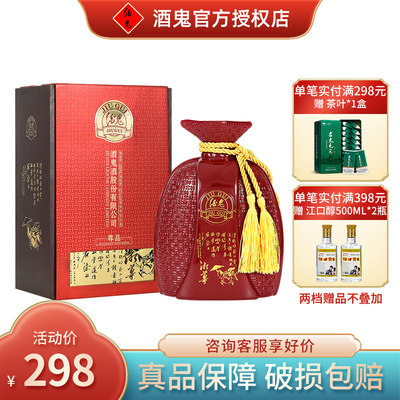 酒鬼酒湘尊尊品52度500ml