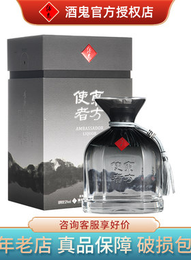 酒鬼酒馥郁香型东方使者