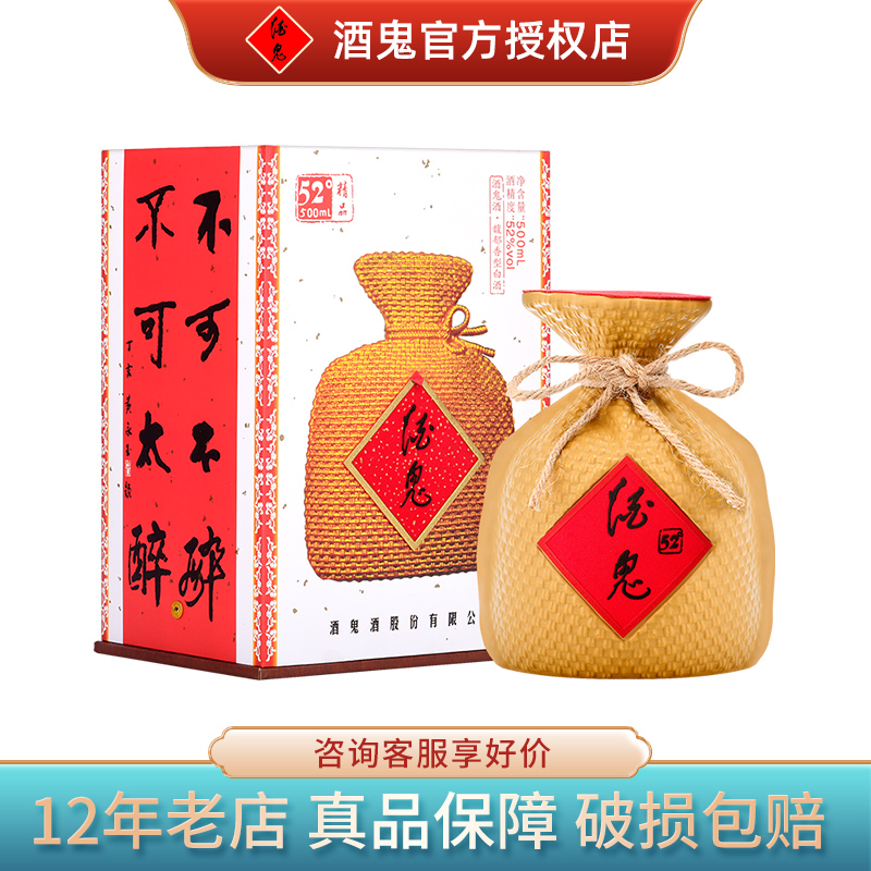 【停产，2019年份】酒鬼酒52度精品酒鬼500ml国产白酒礼盒装