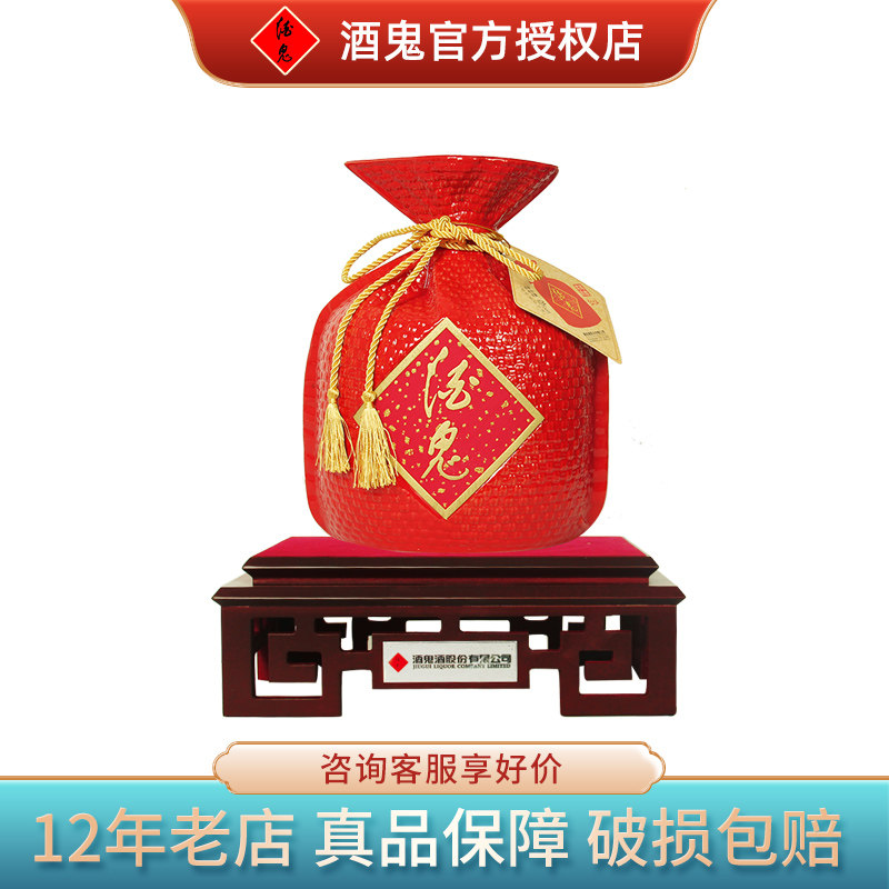 酒鬼酒高度柔和红坛52度3L大坛馥郁香型国产白酒收藏自饮礼品正品