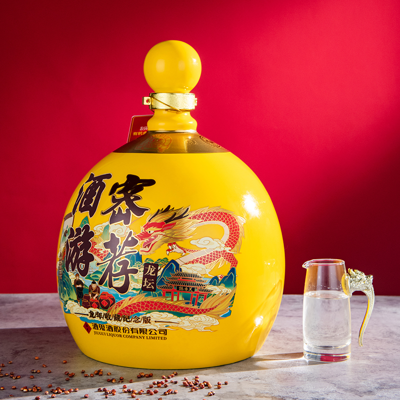 酒游密荐龙年生肖纪念珍藏版