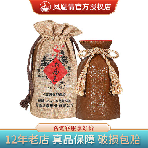 凤凰情湘酒湘西王52度500ml