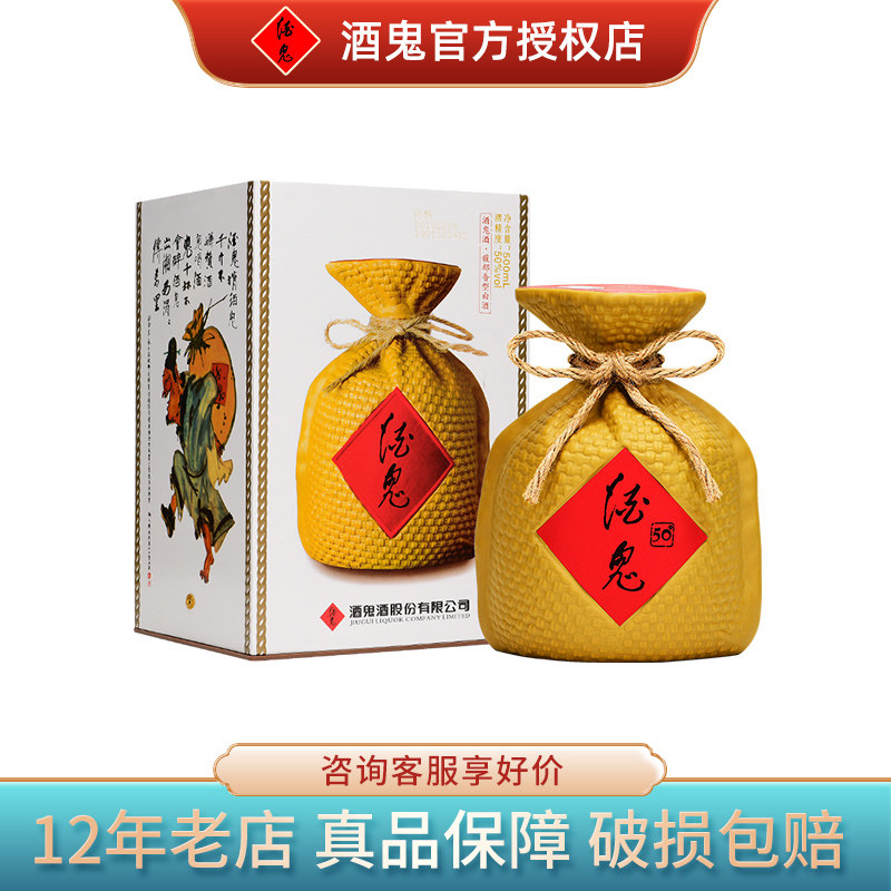 50度500ml馥郁收藏白酒酒鬼酒