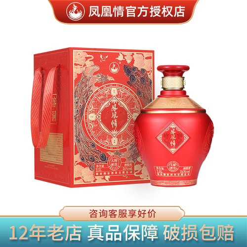 凤凰情大师密荐纪念版大坛装