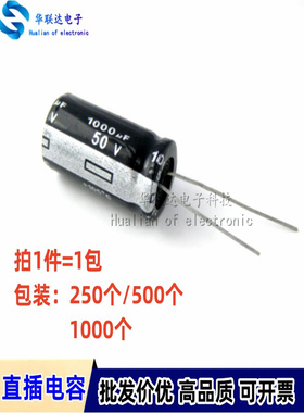 1000UF直插电解电容10V16V25V35V50V63V100V 6X11 8X12 8X14 8X16