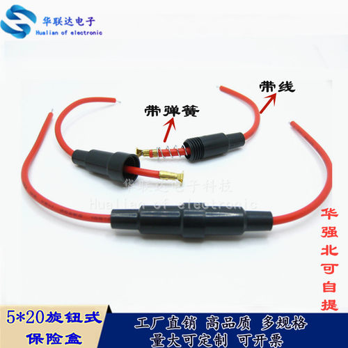 5X20mm保险丝座带线FUSE保险管座保险丝套管内带弹簧接线式保险盒