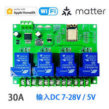 HOMEKIT MATTER 30A 4路分控模块DC7-28/5V供电WIFI远程语音控制