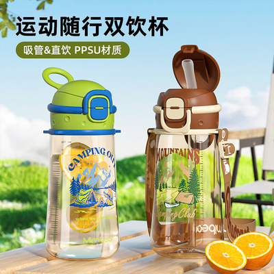日常外出防摔双饮水杯可斜挎