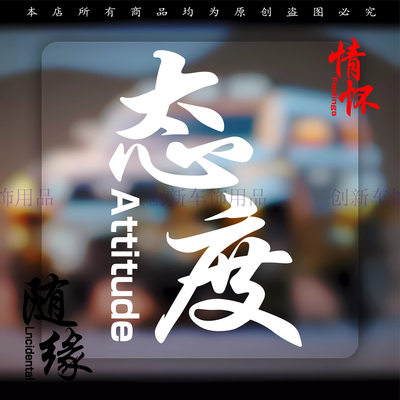 态度莫慌淡定稳住情怀承认九号贴