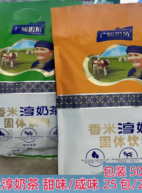 广通塔拉香米淳奶茶袋装奶茶甜味咸味正宗奶茶固体饮料内蒙古特产