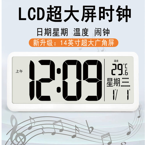 大屏智能万年历音乐电子闹钟