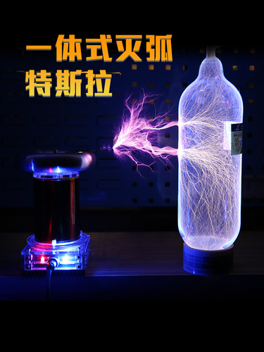 夏振东同款特斯拉线圈特斯拉科教