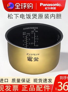松下电饭煲HB104/HBC104/FCC108内胆配件原装进口通用电饭锅内锅