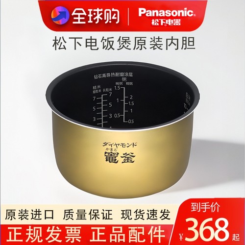 松下电饭煲HB104/HBC104/FCC108内胆配件原装进口通用电饭锅内锅