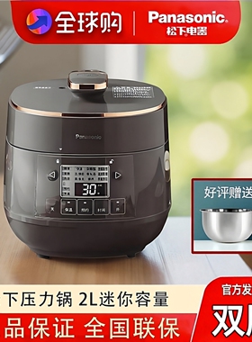 Panasonic/松下 SR-PB201 小型智能电压力锅迷你2L可拆洗内外盖